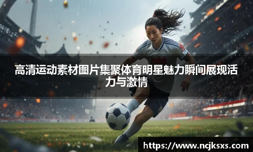 必一运动