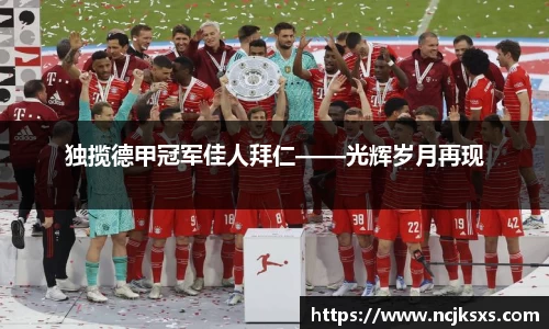 必一运动