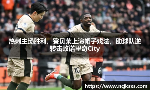 必一运动