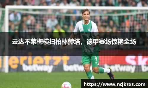 必一运动