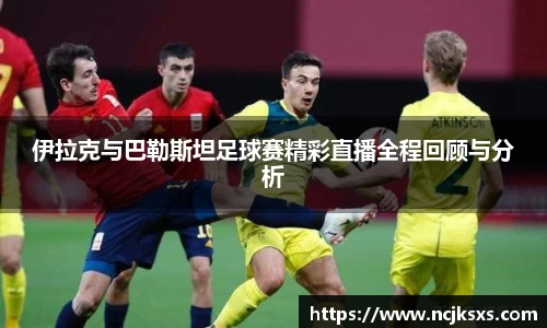 必一运动