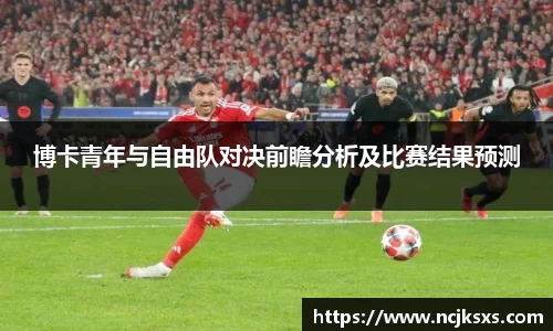 必一运动